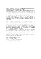 KBS역사스페셜 독후감-2