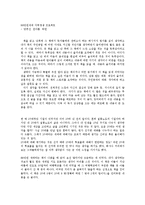 88만원세대 자력갱생 프로젝트 독후감-1