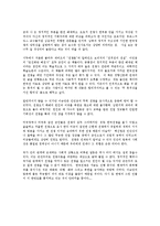 군과 나 독후감-2