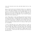 나는 런던에서 사람책을 읽는다 독후감-2