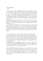 대한민국금고를열다_독후감-1