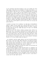 대한민국금고를열다_독후감-2