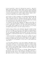 대한민국금고를열다_독후감-3