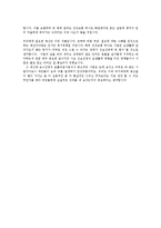 대한민국금고를열다_독후감-4