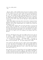 땅고느끼고사랑하고춤추라_독후감-1