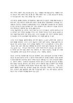 땅고느끼고사랑하고춤추라_독후감-2