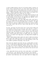 미국의 민주주의 독후감-2