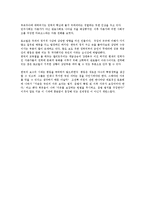 미국의 민주주의 독후감-3