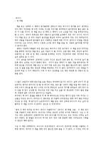 바나나_독후감 레포트-1