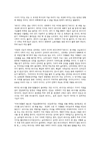 바나나_독후감 레포트-2