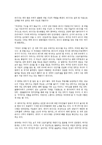 바나나_독후감 레포트-3