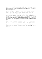 바나나_독후감 레포트-4