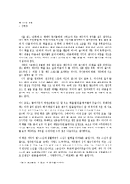 법정스님 숨결 독후감-1