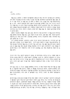 스틱 독후감 레포트-1