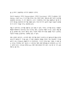 스틱 독후감 레포트-2