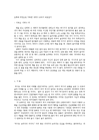 오류와 편견으로가득한세계사교과서바로잡기 독후감-1