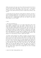 오류와 편견으로가득한세계사교과서바로잡기 독후감-2