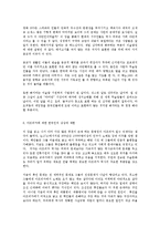오류와 편견으로가득한세계사교과서바로잡기 독후감-4
