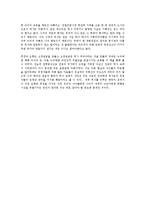 오류와 편견으로가득한세계사교과서바로잡기 독후감-6