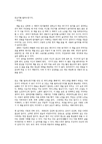 원순씨를 빌려드립니다 독후감-1