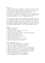 원순씨를 빌려드립니다 독후감-2