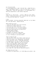 원순씨를 빌려드립니다 독후감-3
