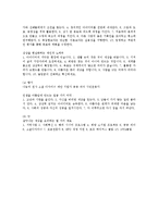 원순씨를 빌려드립니다 독후감-4