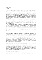 이제는 야매다 독후감-1