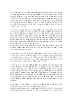 이제는 야매다 독후감-2