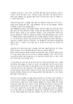 이제는 야매다 독후감-3