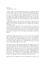 장미와 반지 독후감-1