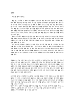 전쟁론 독후감 레포트-1