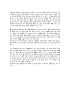 전쟁론 독후감 레포트-2
