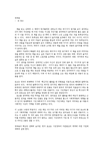 정부론 독후감 레포트-1