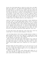 정부론 독후감 레포트-2