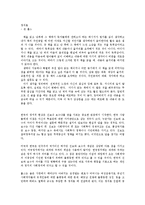 정의론 독후감 레포트-1