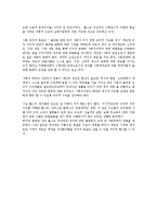 정의론 독후감 레포트-2