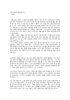 지금 우리에게 필요한 것은 독후감-1