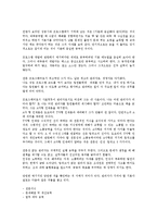 지금 우리에게 필요한 것은 독후감-2