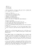 지금 우리에게 필요한 것은 독후감-3