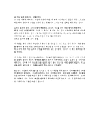 진주 귀고리 소녀 독후감-2