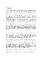 파티는 끝났다 독후감-1