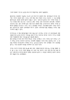 파티는 끝났다 독후감-2