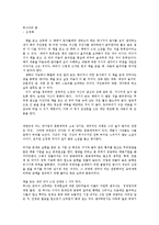 허수아비 춤 독후감-1
