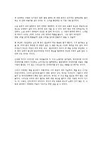 허수아비 춤 독후감-2