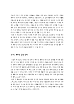 [우수평가독후감]조엘오스틴 긍정의힘 독후감[긍정의힘서평][긍정의힘독후감]-6