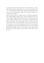 [우수평가독후감]조엘오스틴 긍정의힘 독후감[긍정의힘서평][긍정의힘독후감]-8