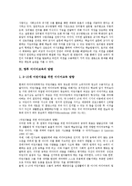 [미디어교육]미디어교육의 개념,중요성, 미디어교육의 현실,변화, 미디어교육의 영역,미디어센터, 미디어교육의 교수방법,방향-9