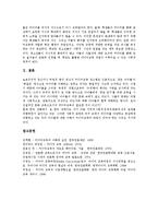 [미디어교육]미디어교육의 개념,중요성, 미디어교육의 현실,변화, 미디어교육의 영역,미디어센터, 미디어교육의 교수방법,방향-13