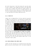 칼리토영화감상문[칼리토감상문][갱스터무비&범죄영화][칼리토]-4